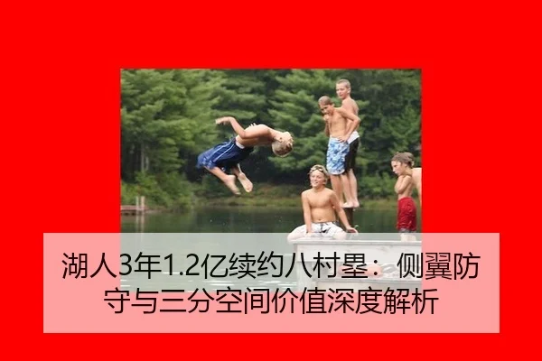 hu-ren-nian-yi-xu-yue-ba-cun-lei-ce-yi-fang-shou-yu-san-fen-kong-jian-jia-zhi-shen-du-jie-xi-2-510.jpg